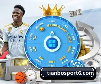 天博体育 APP | TIANBOSPORTS