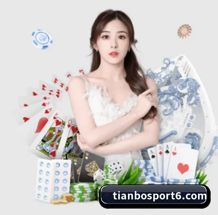 天博体育 APP 界面（TIANBOSPORTS）